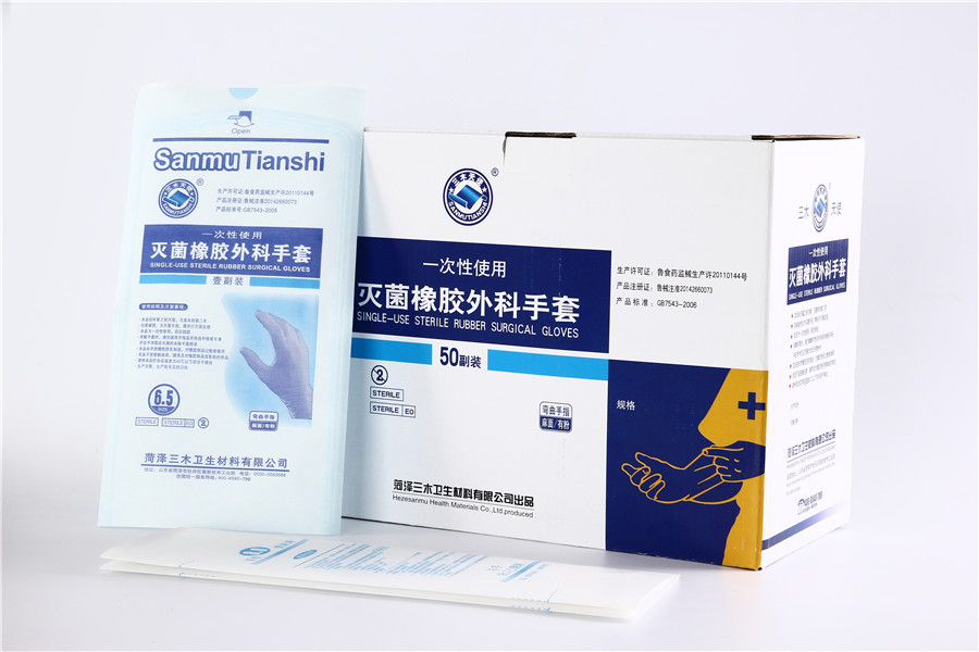 1621436007154941.jpg 手術(shù)手套.JPG