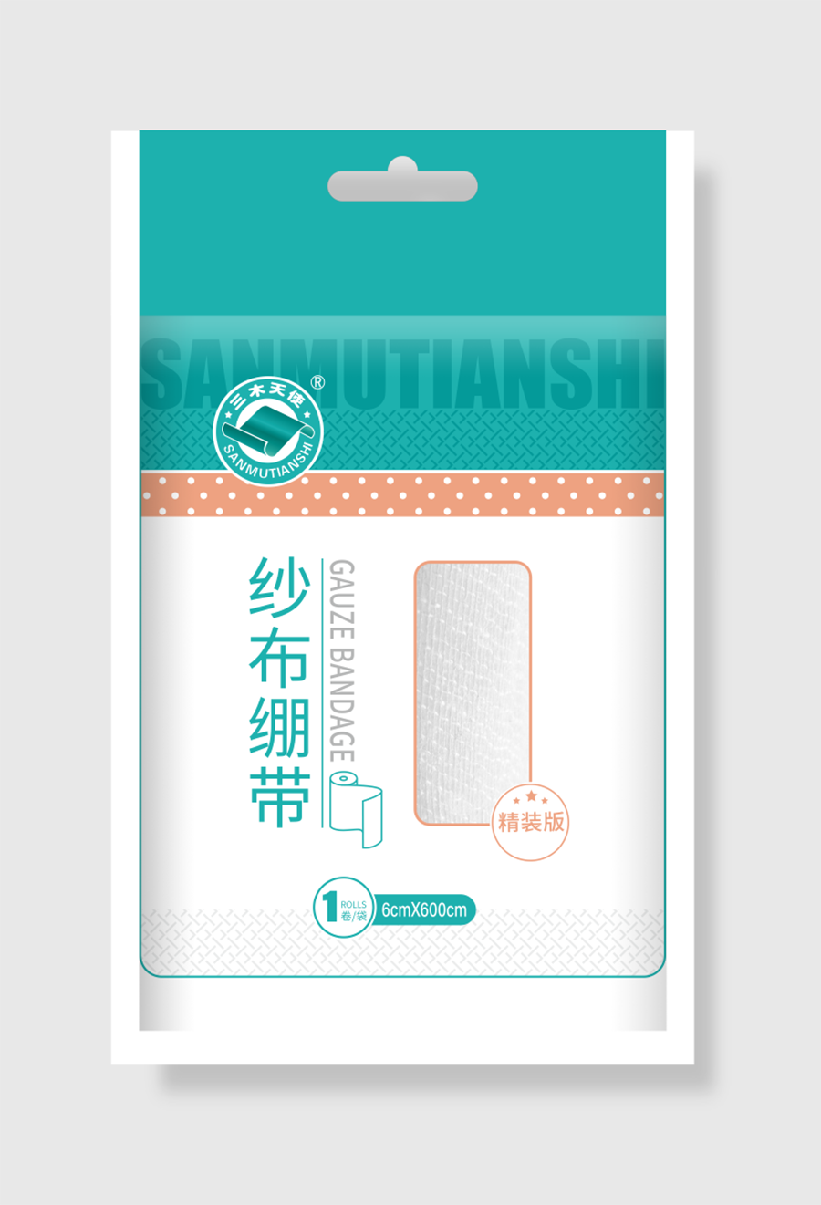 1625559753605466.png 圖28-紗布繃帶8.png