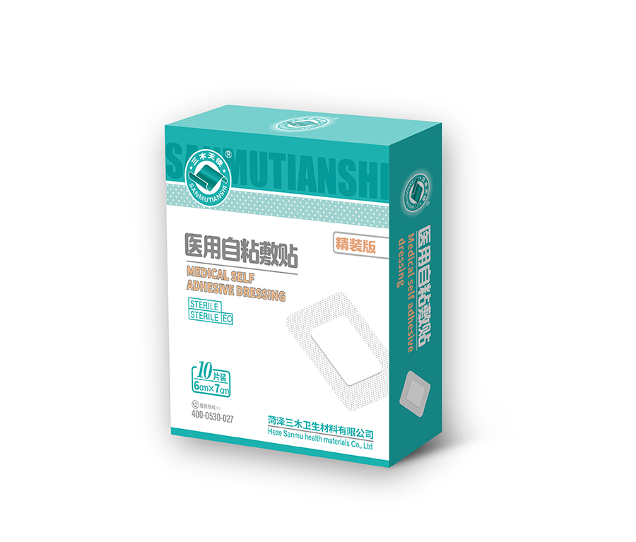 1625564486347960.jpg 圖34-醫(yī)用自粘敷貼6-7.jpg
