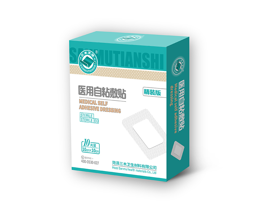 1625564548159549.jpg 圖35-醫(yī)用自粘敷貼10-10.jpg